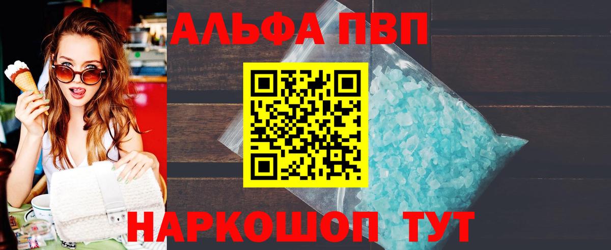 Нефтеюганск  Alpha PVP мука  А ПВП Соль  A-PVP Соль  Вход с VPN 