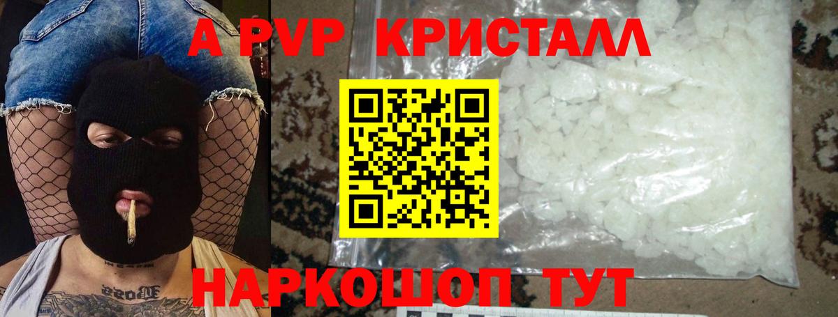 Альфа ПВП мука Нефтеюганск