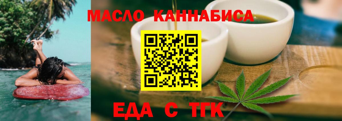 Нефтеюганск  Cannafood марихуана  Вход с VPN 