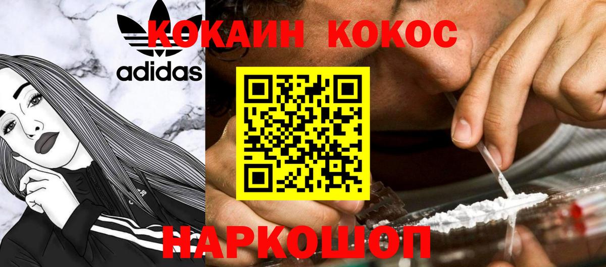 COCAIN Эквадор Нефтеюганск
