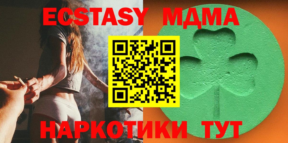 ЭКСТАЗИ XTC  Вход с VPN  ЭКСТАЗИ    сайт  Ecstasy TESLA  Нефтеюганск 