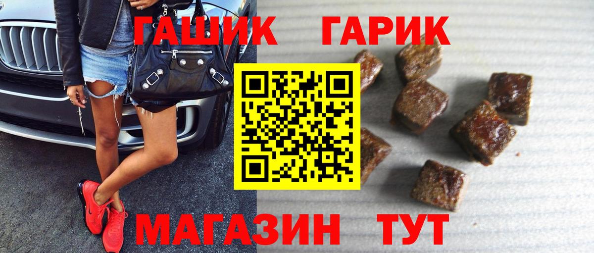 Нефтеюганск  ГАШИШ гарик  Вход с VPN 