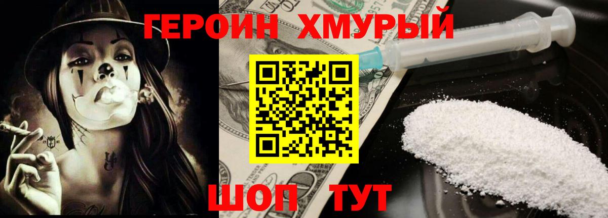 Нефтеюганск  ГЕРОИН белый  Вход с VPN 