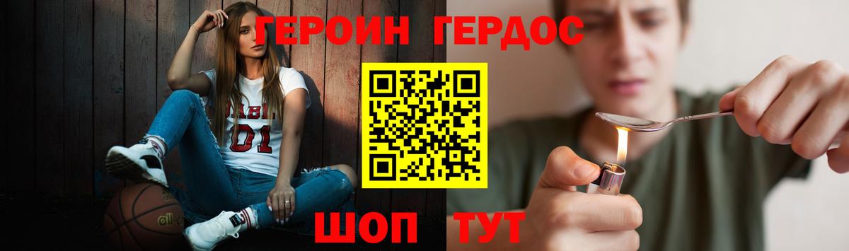 ГЕРОИН афганец Нефтеюганск
