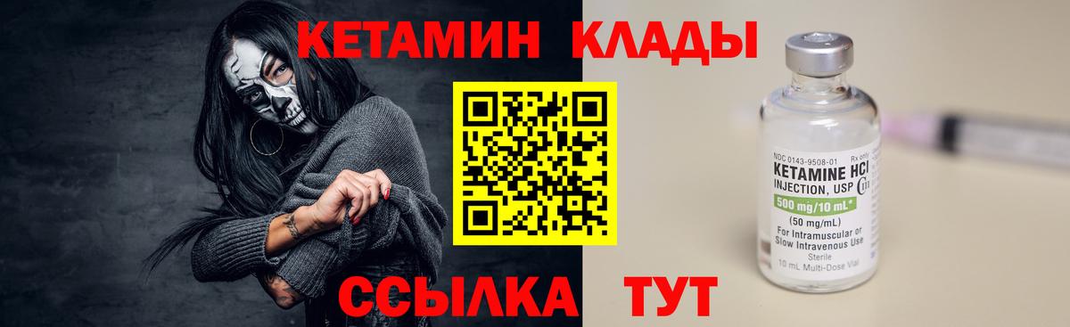 Кетамин VHQ  гидра как войти  Нефтеюганск  Кетамин VHQ  Вход с VPN 
