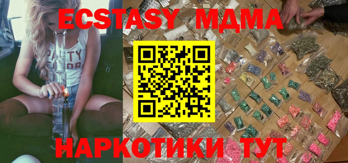 Нефтеюганск  MDMA молли  MDMA crystal  Вход с VPN 