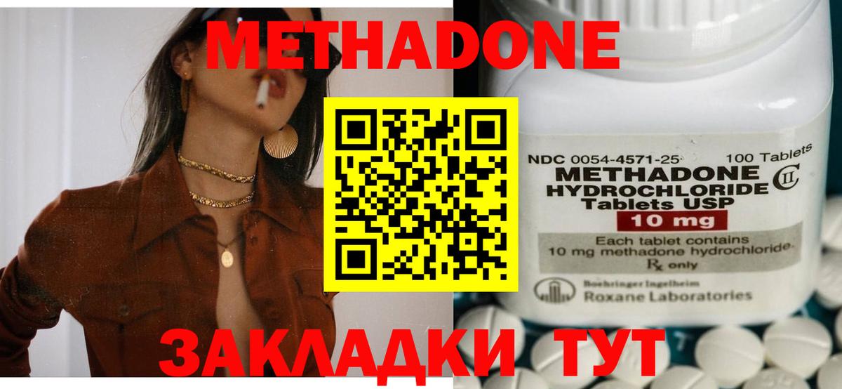 МЕТАДОН methadone  Вход с VPN  Нефтеюганск  Метадон кристалл 