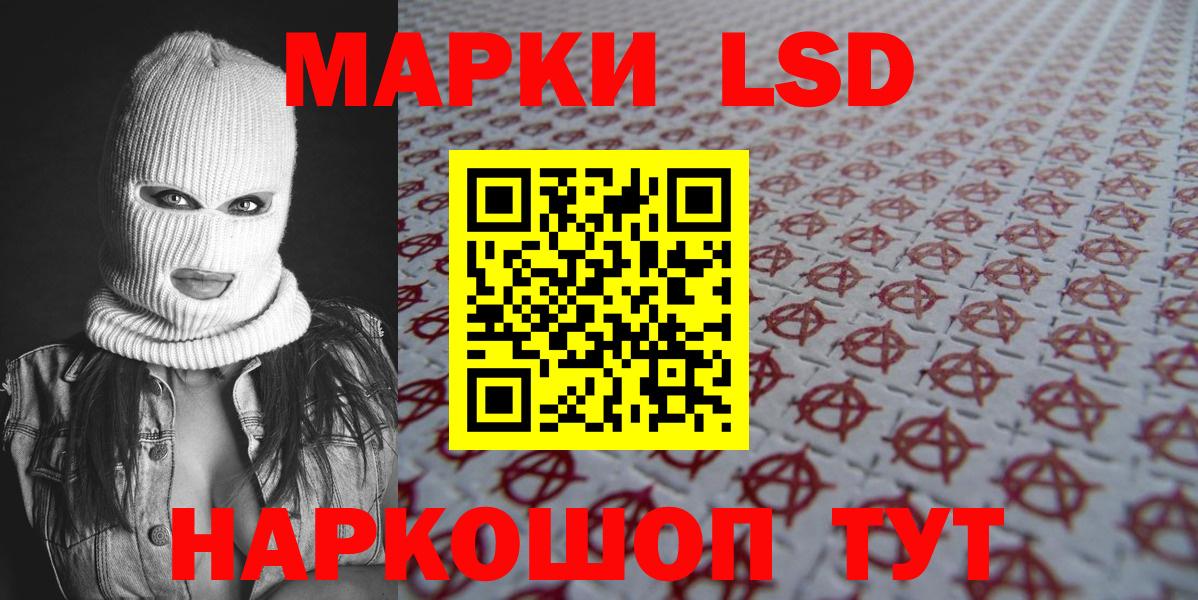 Марки 25I-NBOMe 1500мкг Нефтеюганск