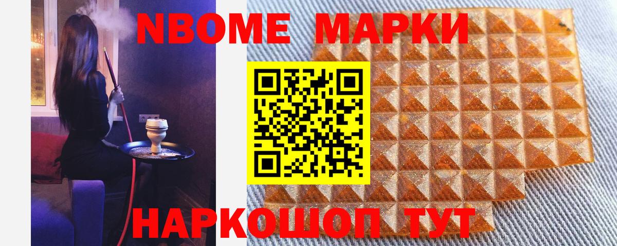 Марки 25I-NBOMe 1500мкг  дарнет шоп  Нефтеюганск  Марки 25I-NBOMe 1500мкг  Вход с VPN 